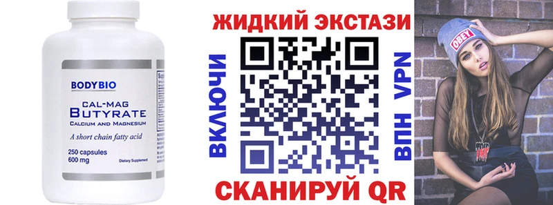 mega как зайти  как найти закладки  Вышний Волочёк  Бутират GHB 