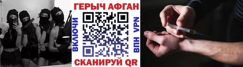 Героин хмурый  Вышний Волочёк 