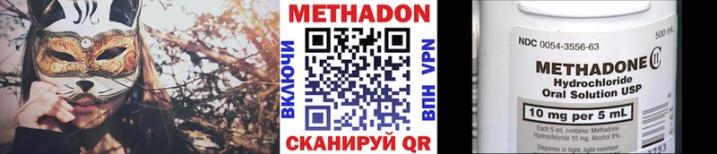 Метадон кристалл  магазин  наркотиков  hydra рабочий сайт  Вышний Волочёк 