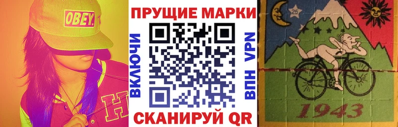 Наркотические марки 1,8мг  Вышний Волочёк 